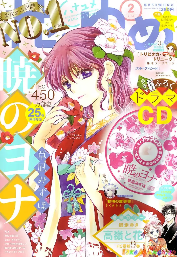 Yona of the Dawn Chapter 152 image 01_optimized